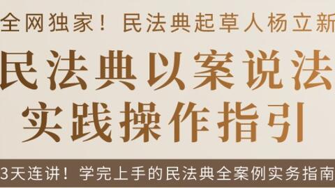 一口气看懂民法典婚姻家庭新解