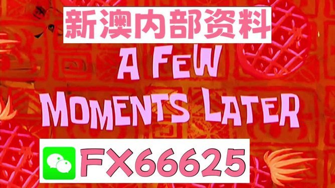 2024新澳精准资料免费内部数据与市场趋势对比,2024新澳精准资料免费_{关键词3}