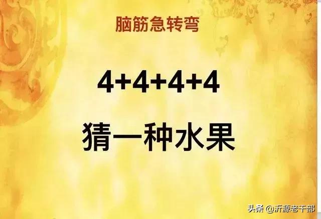 澳门资料大全正版资料2024年免费脑筋急转弯揭示幸运数字的秘密,澳门资料大全正版资料2024年免费脑筋急转弯_{关键词3}