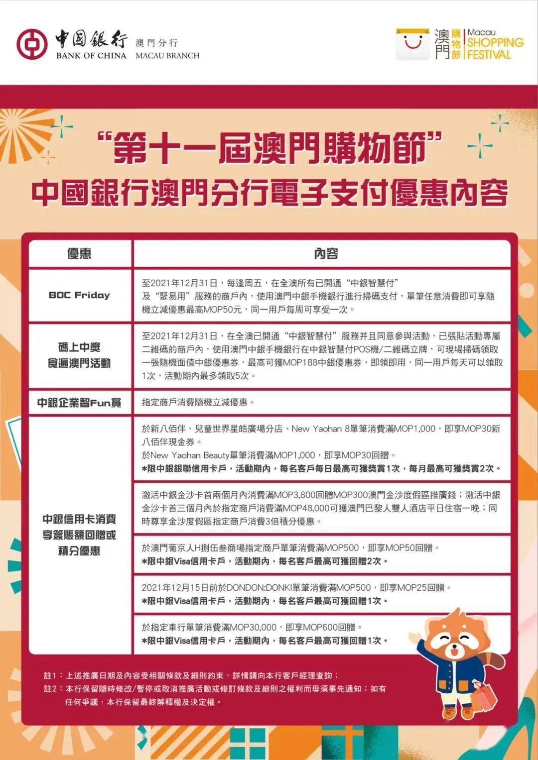 澳门必中一一肖一码服务内容内部报告与数据分析方法,澳门必中一一肖一码服务内容_{关键词3}