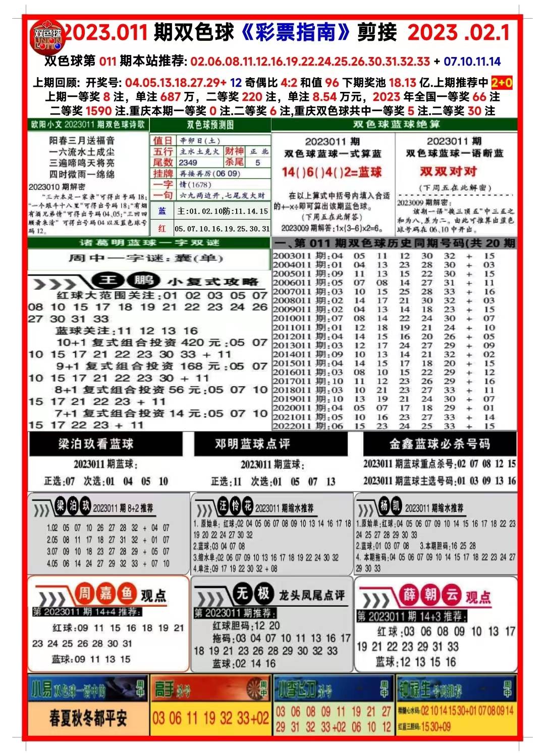 正版资料免费资料大全十点半揭秘最新行业动态,正版资料免费资料大全十点半_{关键词3}