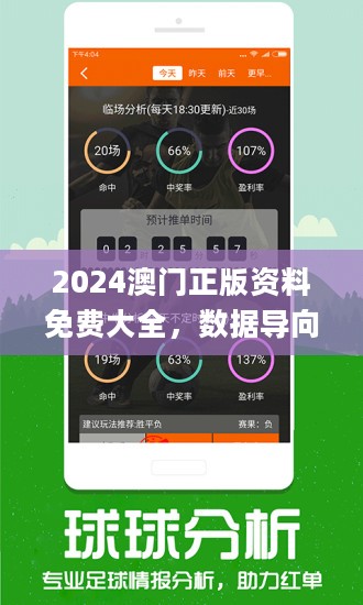 新澳六开彩资料2024