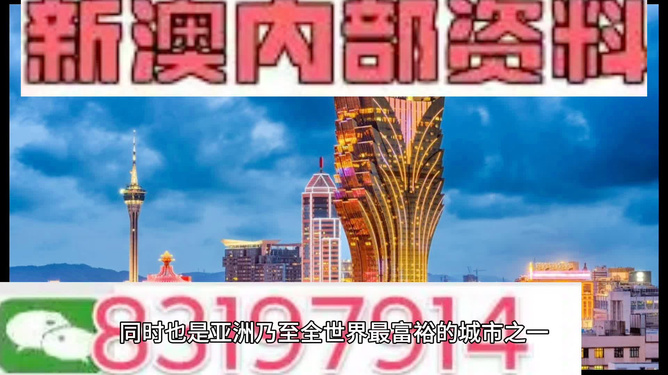 新澳最新最准资料大全内部报告与市场趋势分析,新澳最新最准资料大全_{关键词3}