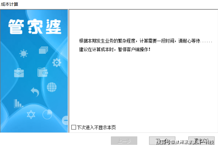 管家婆一肖一码最准一码一中助你轻松掌握市场分析,管家婆一肖一码最准一码一中_{关键词3}