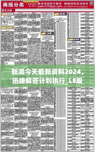 新澳2024年免资料费揭示幸运数字的选择原则,新澳2024年免资料费_{关键词3}