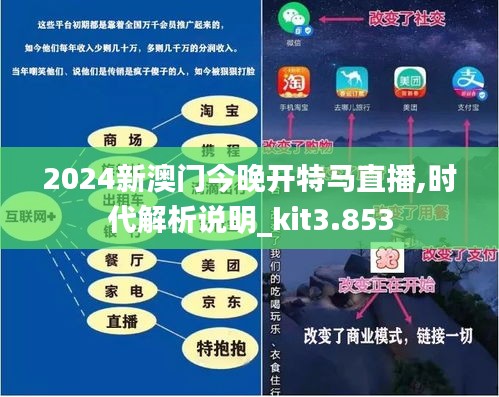 2024澳门特马现场直播新机遇与挑战的应对策略,2024澳门特马现场直播_{关键词3}