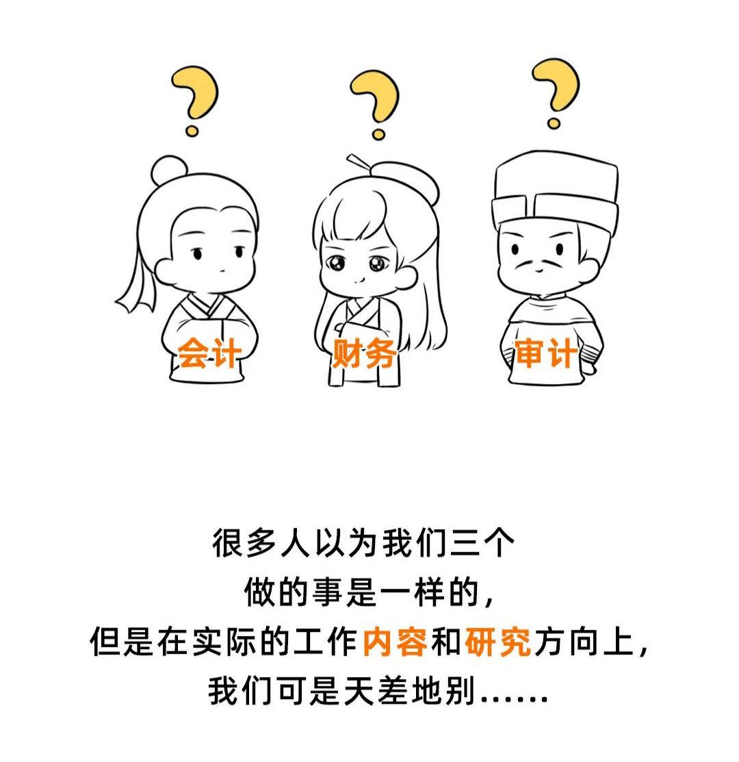 你有在审计中碰到的趣事吗？那些工作中的意外与惊喜