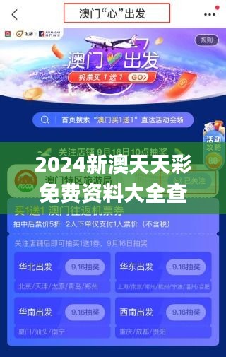 2024新澳天天彩资料免费提供助你轻松理解数据分析,2024新澳天天彩资料免费提供_SHD41.52