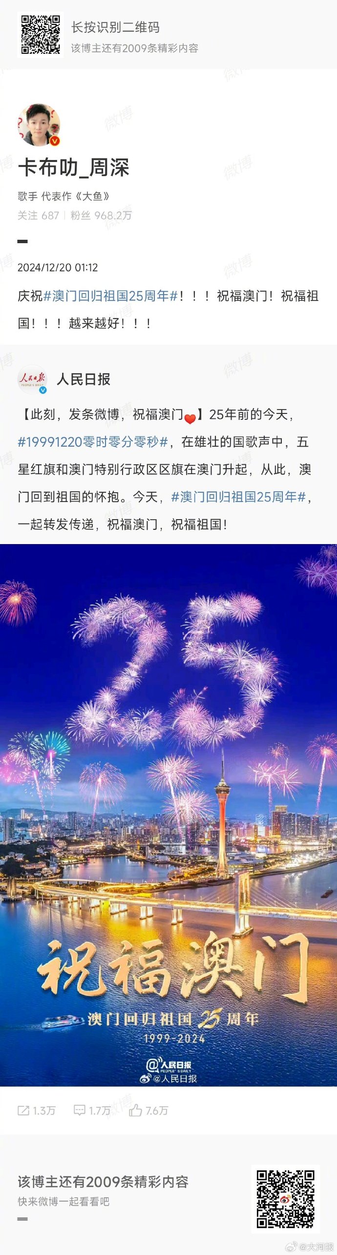 一2O24年11月25日-'330期澳门开结果在生活中发现艺术的美,一2O24年11月25日-'330期澳门开结果_Elite57.683