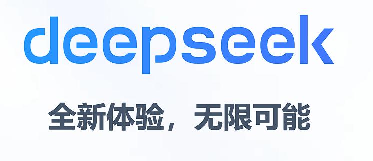 让DeepSeek参与游戏制作，深度探索游戏的极致体验