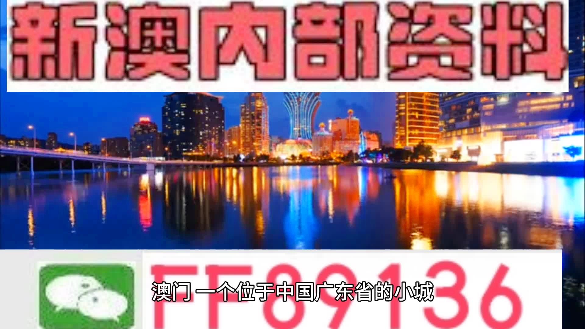 澳门正版内部资料大公开揭示数字选择的心理学,澳门正版内部资料大公开_钱包版41.839