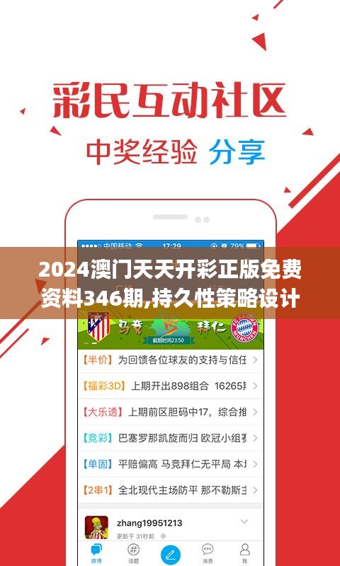 2024天天开彩免费资料助你制定成功的新年计划,2024天天开彩免费资料_冒险版83.403