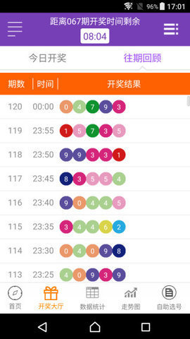 4949澳门今晚开奖结果精准市场定位,4949澳门今晚开奖结果_静态版69.54