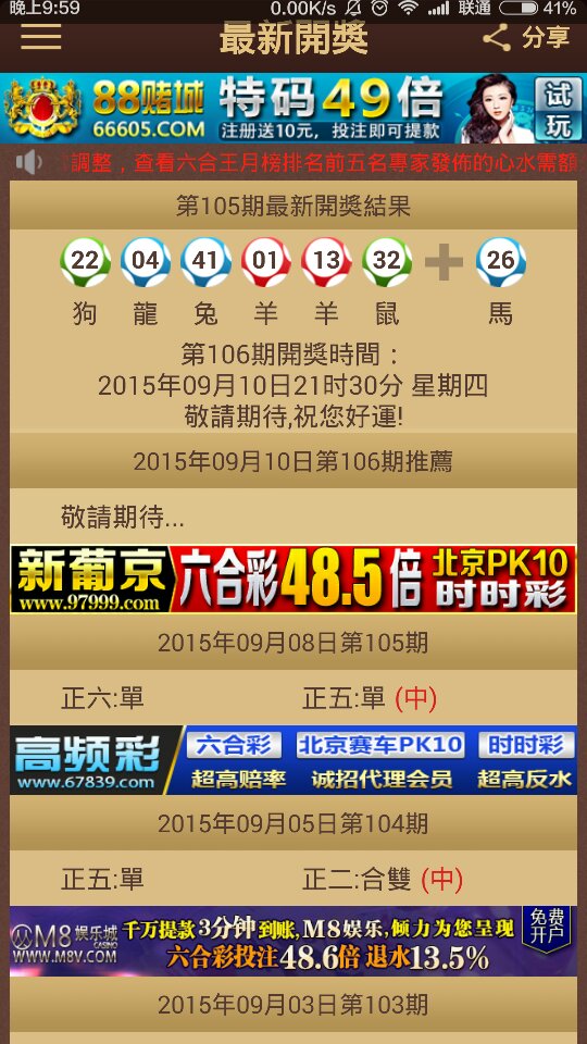 2024澳门特马今晚开奖56期的创新思维与实践,2024澳门特马今晚开奖56期的_NE版35.425