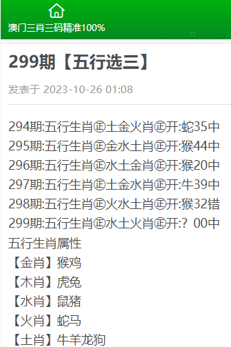 澳门三肖三码精准1OO%丫一趋势分析与商业智能,澳门三肖三码精准1OO%丫一_复刻款33.462