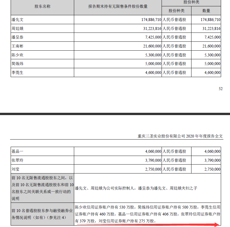 涉密人员叛变48小时内被成功抓获，国家安全防线展现强大威力