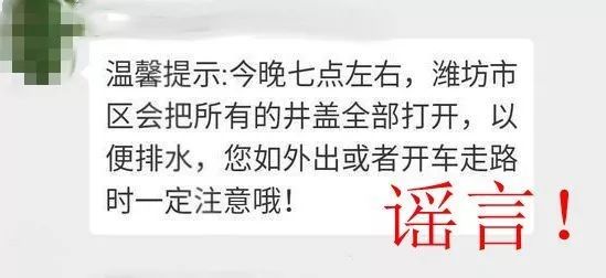 本周谣言鉴赏，揭示真相，回应关切之声