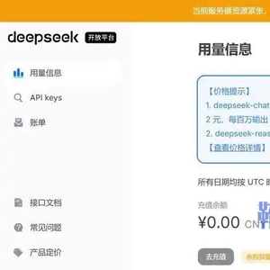 揭秘仿冒DeepSeek域名，60%流量源自美国，网络欺诈新动向