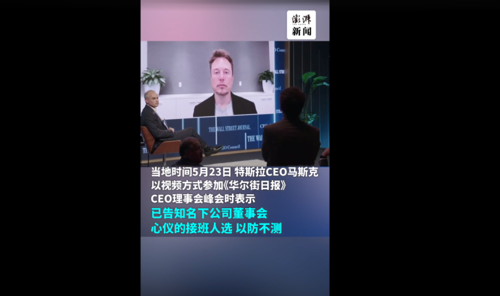 马斯克已确认继任者——特斯拉未来领导层揭晓