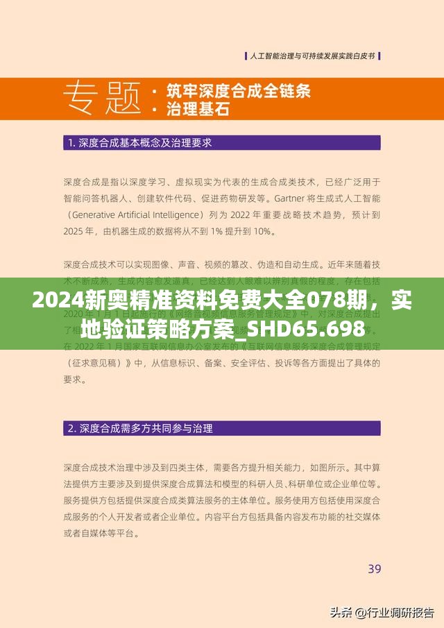 2024新奥精准资料免费大全助你实现突破的新方法,2024新奥精准资料免费大全_精装版57.576