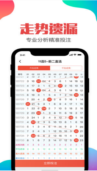 2024天天彩资料大全免费，揭秘行业内幕与Android257.184的关联