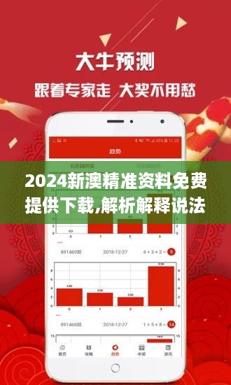 2025新澳精准资料免费