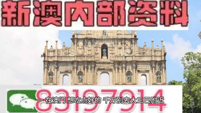 2025澳门精准四不像正版