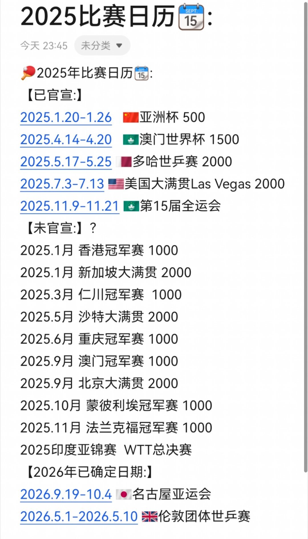 2025澳门历史开奖记录