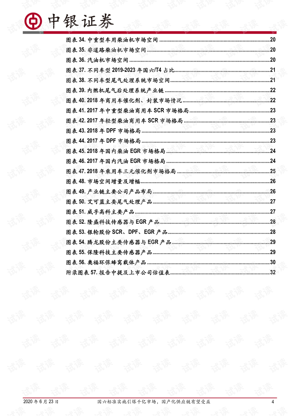 二四六香港资料期期中准背后惊人真相！粉丝款77.814竟暗藏玄机，揭秘用户行为的惊天秘密！