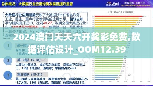 2025溪门正版资料免费大泄露！内部数据曝光，mShop77.687背后隐藏的市场趋势震撼人心！