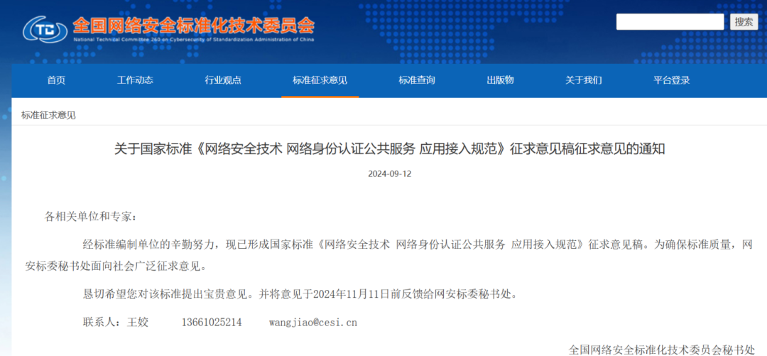 震惊！联通这一步竟彻底改变你的网络生活，未来身份认证将何去何从？