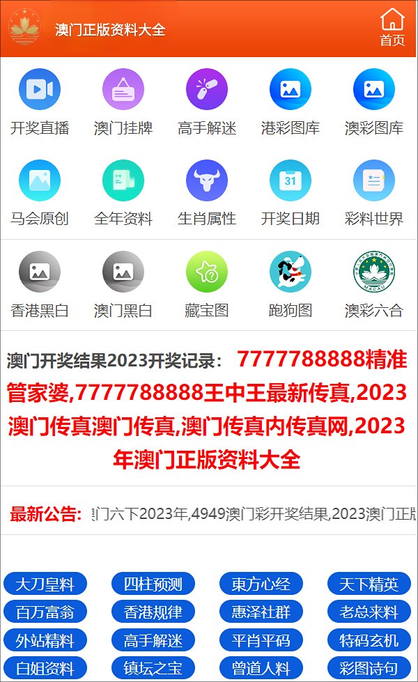 震惊！澳门三肖三码精准100%管家婆背后的数字奥秘，app35.884竟暗藏这种神技巧？