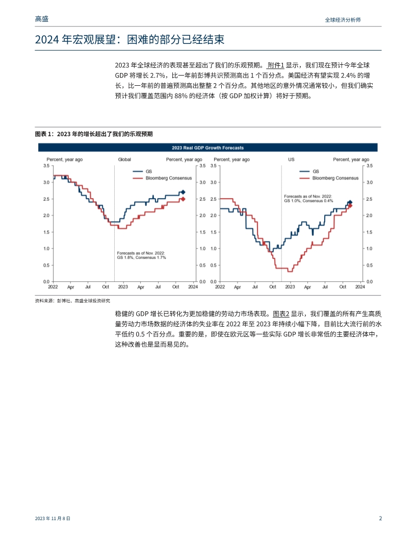 2025澳门新奥走势图