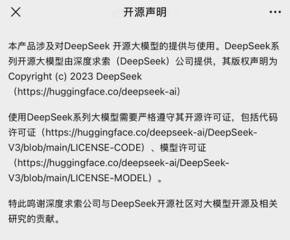 女子偷盗后问DeepSeek如何免责