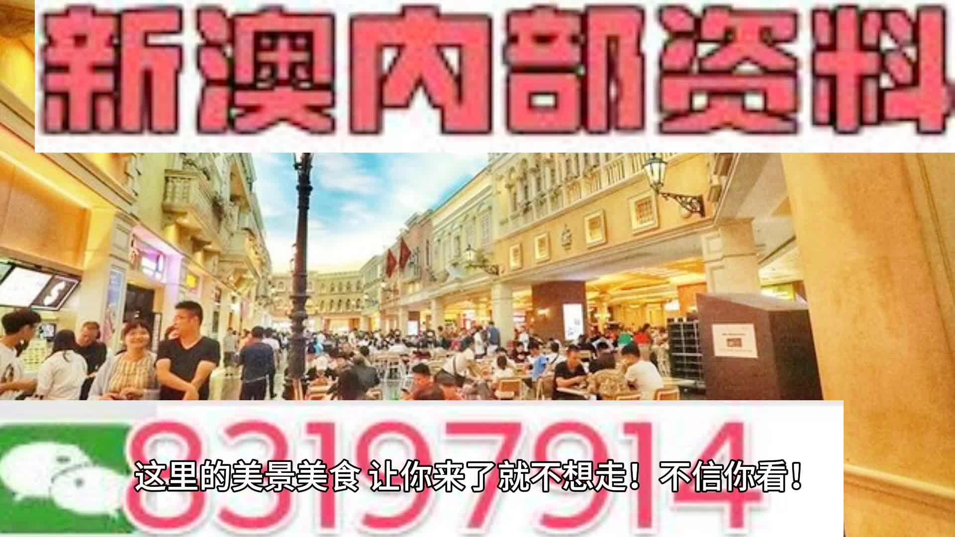 🔥揭秘澳门内部最准资料！回眸历史，文化传承震撼人心！社交版69.246竟藏惊天秘密？🔥