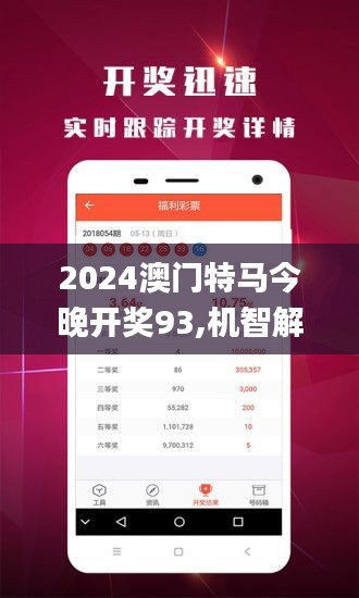 2025年今晚澳门特马