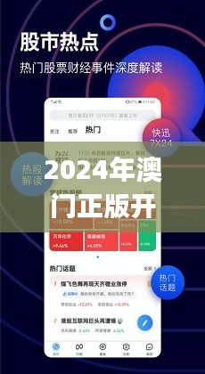 重磅揭秘！2025新澳门原料免费大全惊现重大突破，ios45.433背后竟隐藏如此真相？！