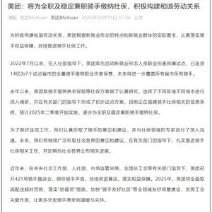 美团重磅宣布！全职及稳定兼职骑手社保全覆盖，背后竟藏着这些秘密！