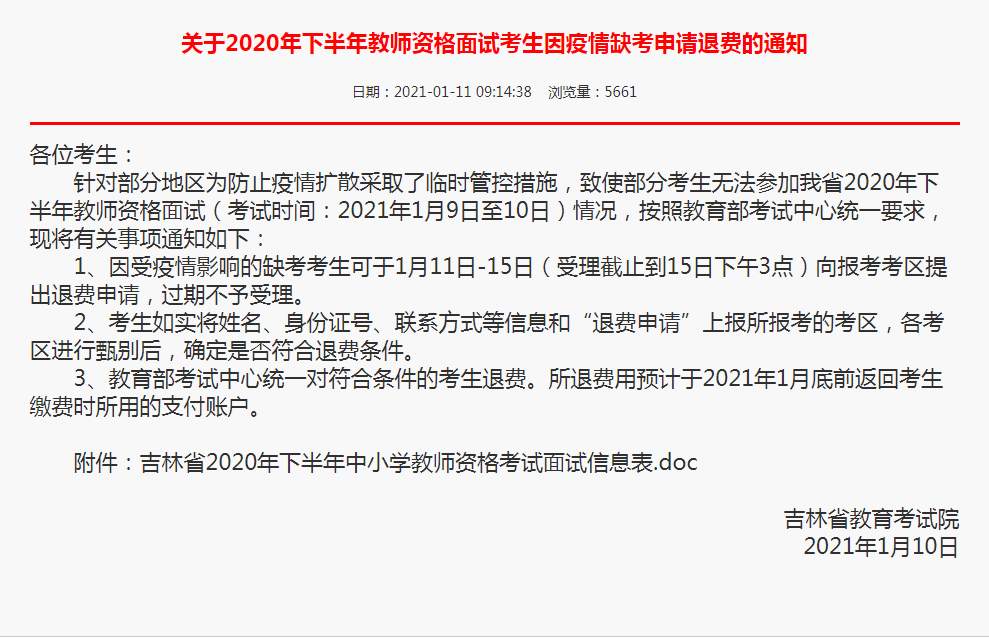 2025年2月20日 第7页