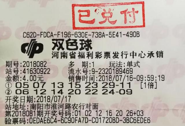 12元换来691万命运巨变！揭秘男子中奖背后的惊天反转！