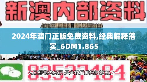 免费公开！新澳2025正版资料引爆全网，Plus97.500背后的惊人趋势与战略布局，你敢错过吗？