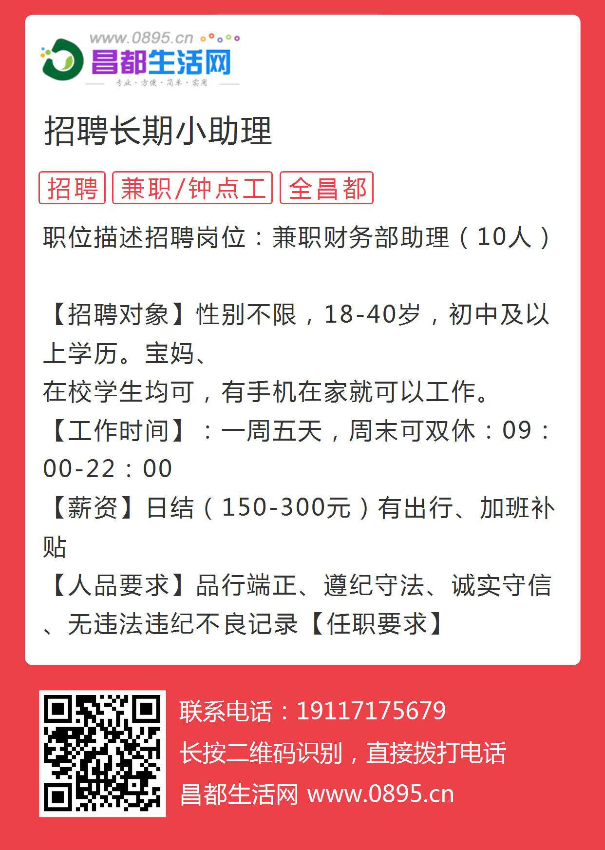 长子优先？招聘助理竟藏‘家族秘密’！背后真相令人震惊！