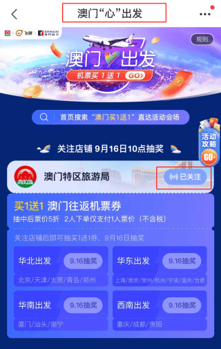 震惊！澳门天天免费精准大全反馈结果竟暗藏玄机，AP49.538背后的秘密让人不寒而栗！