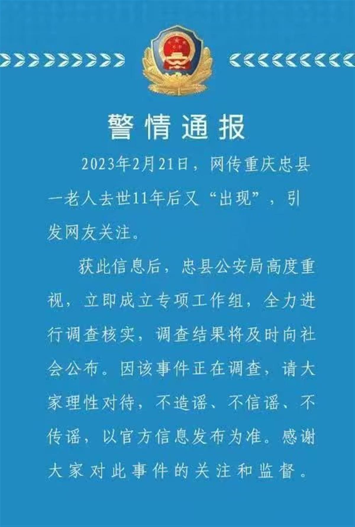 惊魂！老人离世后4名后人接连身亡，真相背后藏着什么秘密？