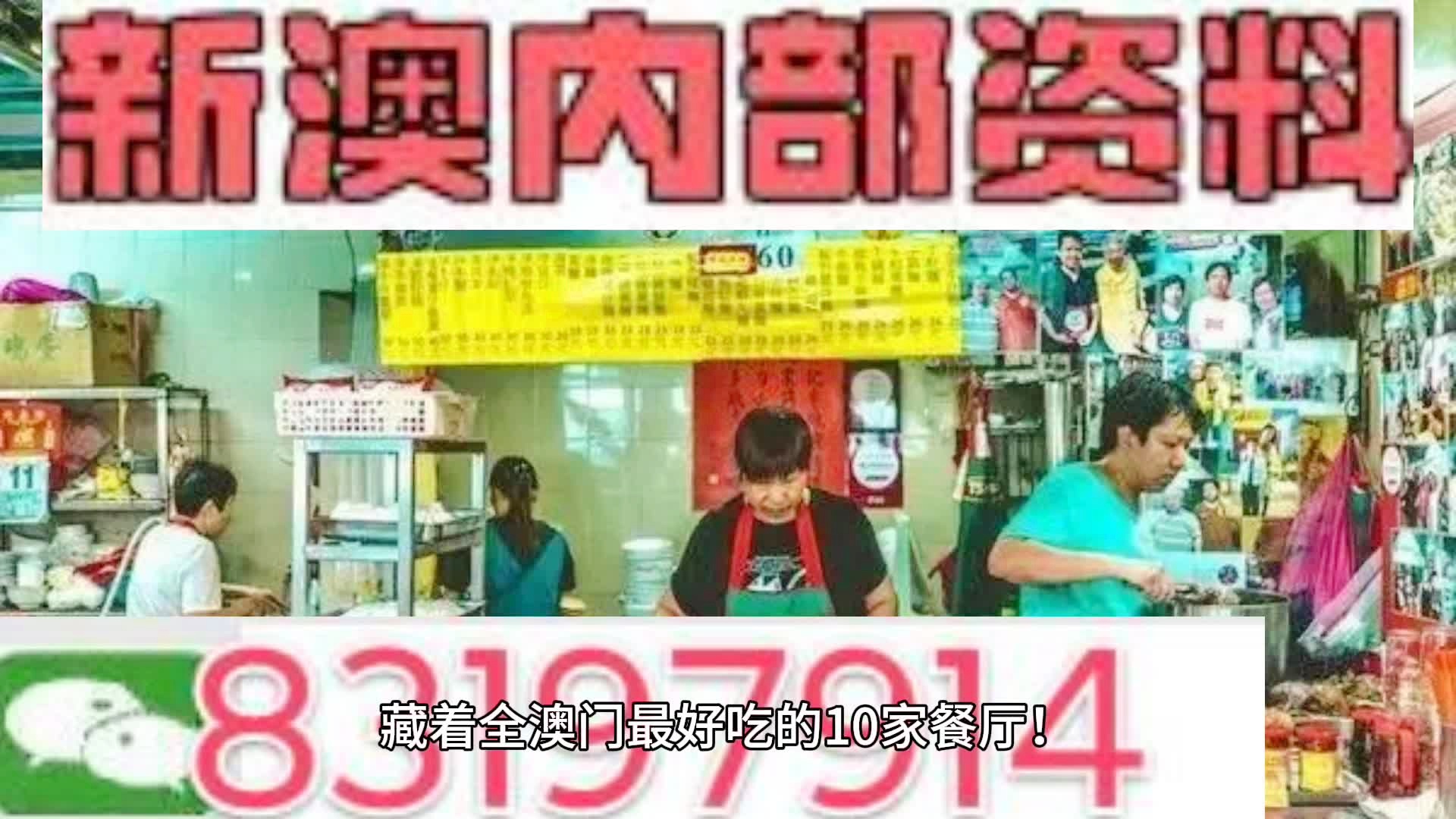 惊天揭秘！澳门正版资料全年免费公开，拒绝内耗竟是关键！Ultra17.287背后的宁静密码，你敢信吗？