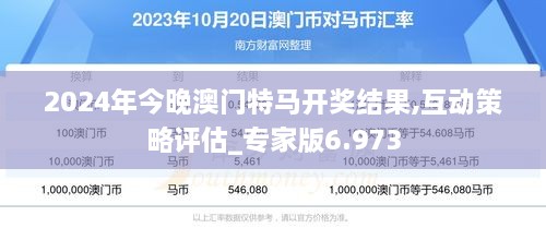 2025年今晚澳门开特马惊现OP81.689！反馈记录曝光，背后真相令人震惊！