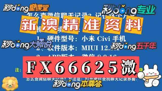 2025新澳资料免费开放！OP21.302背后暗藏玄机，机遇与挑战如何应对？