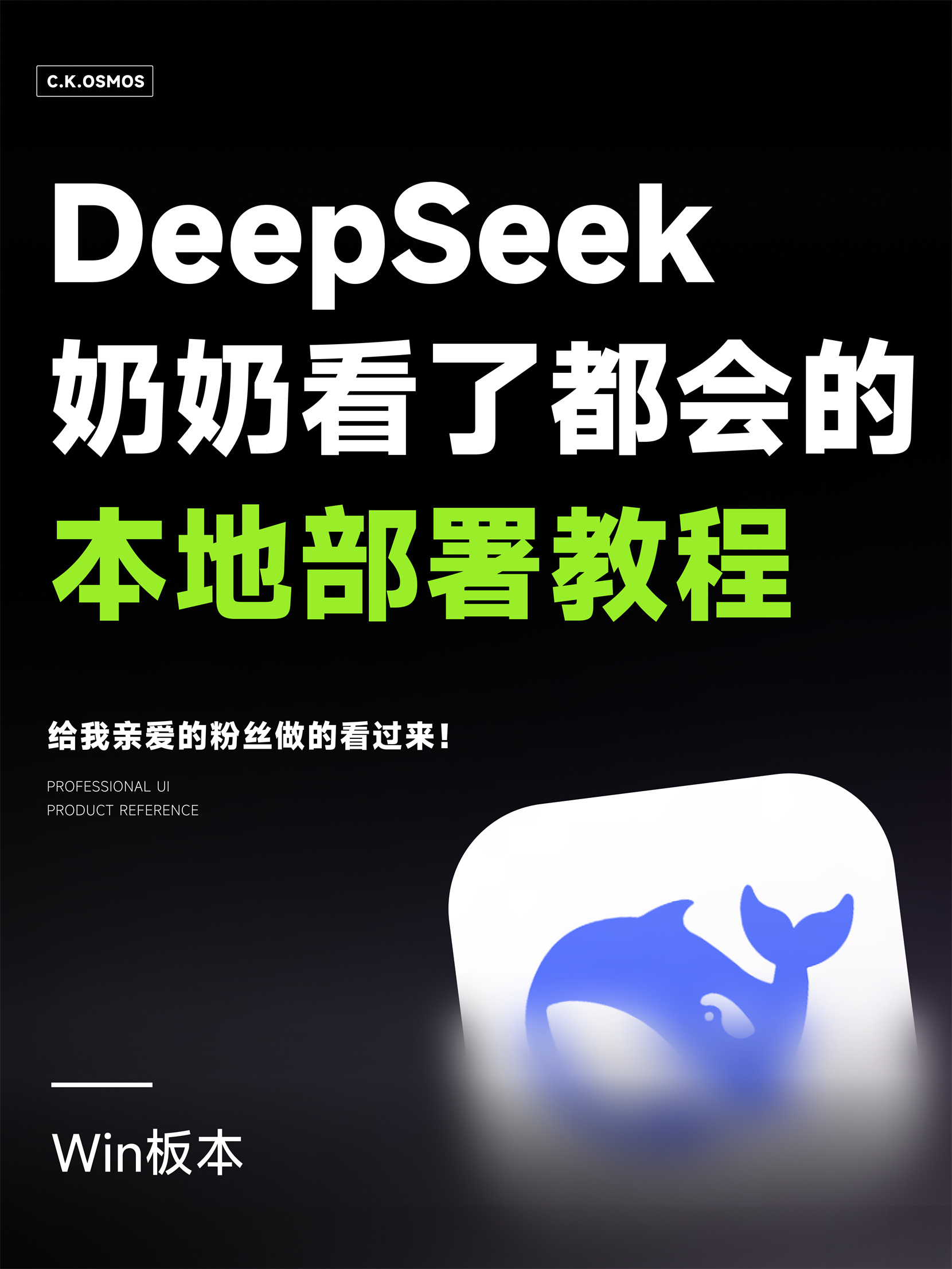 惊！用DeepSeek养娃竟让孩子智商飙升？90%家长都不知道的AI育儿秘籍！