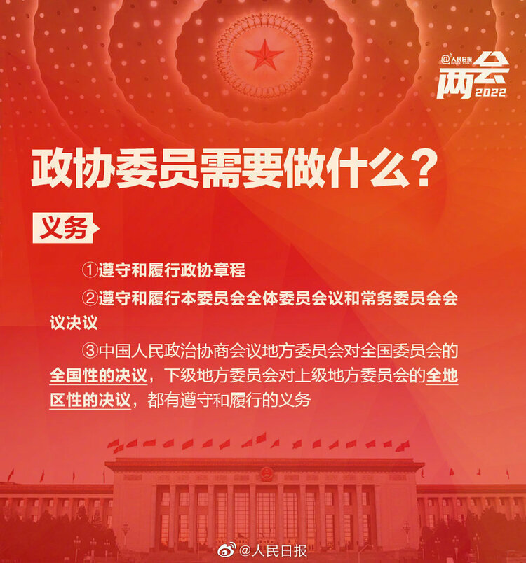 震惊！9张图让你秒懂政协，这些知识点你绝对想不到！