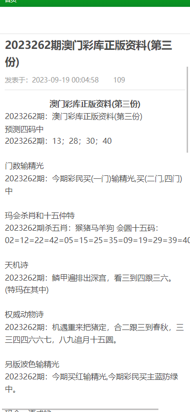 惊爆！2025澳门免费资料大揭秘，正版资料背后的惊人真相，31.774纪念版或将改写行业格局！